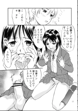 Page 15 of DEAD ZONE：04 MISOGYNY