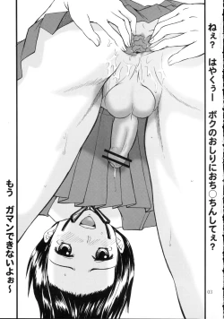 Page 3 of DEAD ZONE：04 MISOGYNY