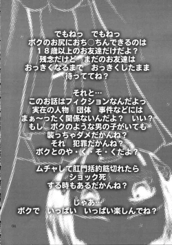 Page 4 of DEAD ZONE：04 MISOGYNY