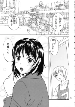 Page 5 of DEAD ZONE：04 MISOGYNY