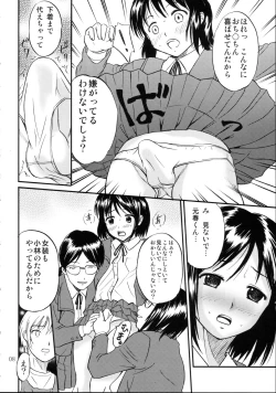 Page 8 of DEAD ZONE：04 MISOGYNY