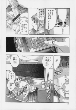 Page 144 of Trick-Ster