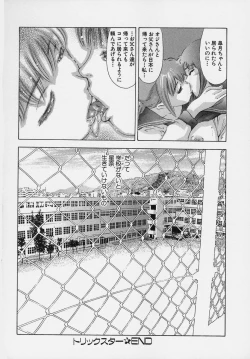 Page 178 of Trick-Ster