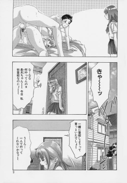 Page 9 of Trick-Ster