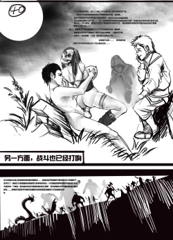 Page 19 of [The Destruction of the Hidden Moon Empire]