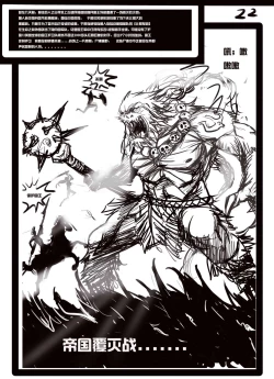 Page 1 of [The Destruction of the Hidden Moon Empire]