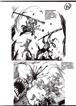 Page 21 of [The Destruction of the Hidden Moon Empire]