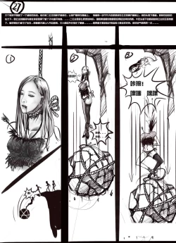 Page 6 of [The Destruction of the Hidden Moon Empire]