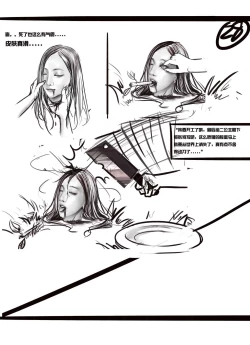 Page 7 of [The Destruction of the Hidden Moon Empire]