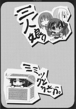 Page 12 of THE EMPRESS