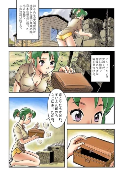 Page 2 of Yokohama Nakadashi Kikou