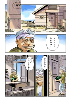 Page 4 of Yokohama Nakadashi Kikou