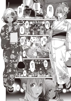 Page 112 of Rarefure Ch. 1-8