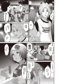 Page 113 of Rarefure Ch. 1-8