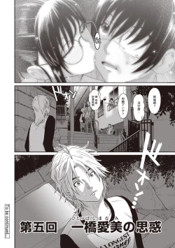 Page 116 of Rarefure Ch. 1-8