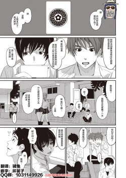 Page 117 of Rarefure Ch. 1-8