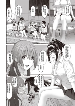 Page 124 of Rarefure Ch. 1-8