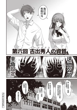 Page 138 of Rarefure Ch. 1-8