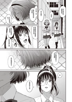 Page 158 of Rarefure Ch. 1-8