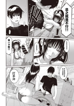 Page 175 of Rarefure Ch. 1-8