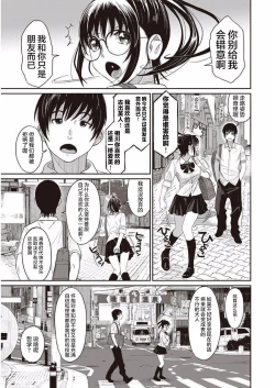 Page 24 of Rarefure Ch. 1-8