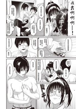 Page 61 of Rarefure Ch. 1-8