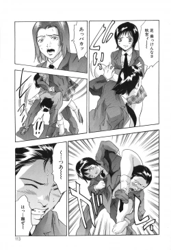 Page 113 of Uchi Naru Koe - Voice which becomes inside