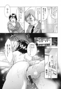 Page 115 of Uchi Naru Koe - Voice which becomes inside