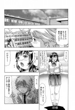 Page 156 of Uchi Naru Koe - Voice which becomes inside