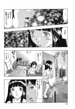 Page 176 of Uchi Naru Koe - Voice which becomes inside