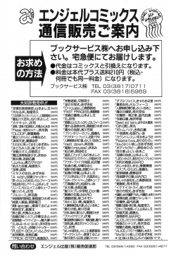 Page 193 of Uchi Naru Koe - Voice which becomes inside