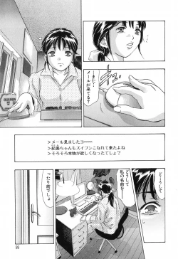 Page 99 of Uchi Naru Koe - Voice which becomes inside