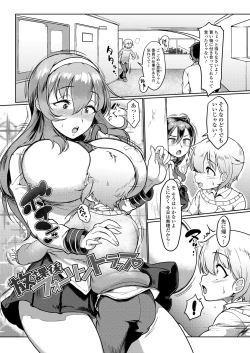 Page 3 of hatsujou densen ～iroka de madowasu bitchi na mesu dachi～