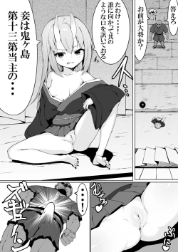 Page 6 of Warui Mesugaki Oni o Wakaraseru Momotarou