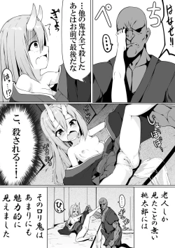 Page 8 of Warui Mesugaki Oni o Wakaraseru Momotarou
