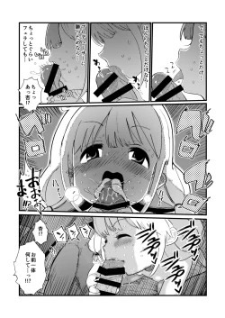 Page 19 of Anzu-chan to Natsuyasumi o Kakete Sex suru Hon