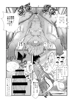 Page 24 of Anzu-chan to Natsuyasumi o Kakete Sex suru Hon