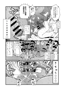 Page 26 of Anzu-chan to Natsuyasumi o Kakete Sex suru Hon