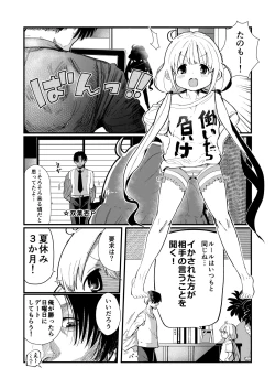 Page 4 of Anzu-chan to Natsuyasumi o Kakete Sex suru Hon