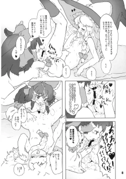 Page 9 of Anata wo Anata wo Anata wo Aishite Yamanai