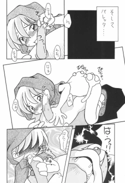 Page 16 of Akazukin to Issho