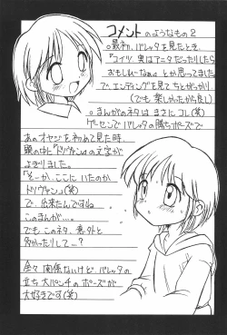 Page 29 of Akazukin to Issho