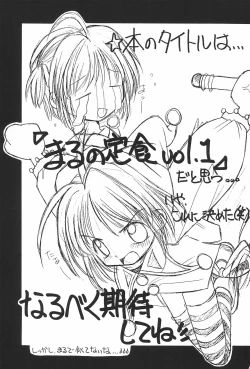 Page 31 of Akazukin to Issho