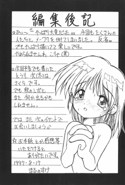 Page 33 of Akazukin to Issho