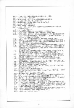 Page 25 of ROLLOUT +