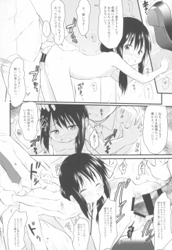 Page 8 of Imouto wa Minna Onii-chan ga Suki! 3.14