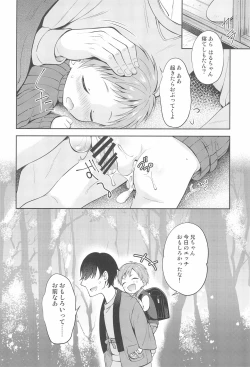 Page 16 of Tennen Shimakko Harune-kun Kotatsu to Himitsu