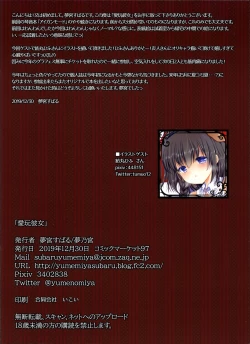 Page 14 of Aigan Kanojo