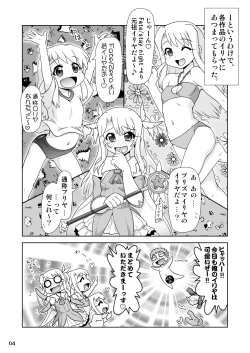 Page 3 of Illya Bunhokan Keikaku Bangaihen Illya x3