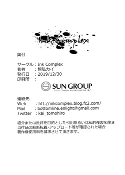 Page 26 of Hikoukai Plan | Unannounced Plan